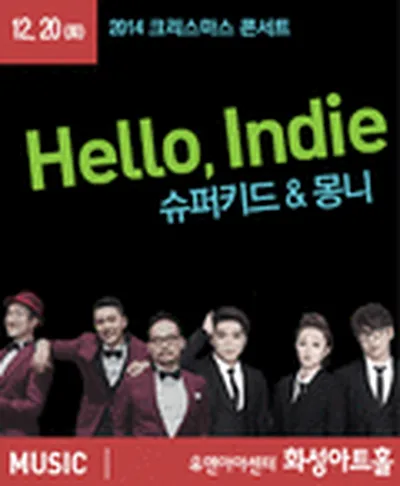 크리스마스 콘서트 - 화성