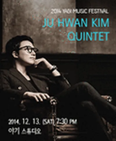 2014 야기 뮤직 페스티벌 - 보컬 김주환 퀸텟