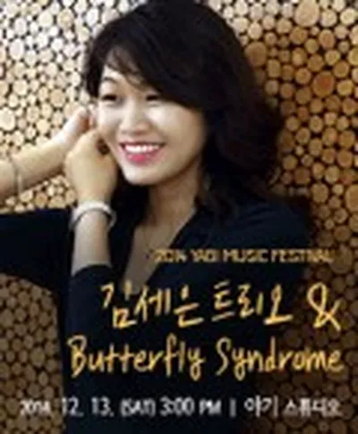 2014 ヤギ ミュージックフェスティバル - キム・セウン トリオ & Butterfly Syndrome