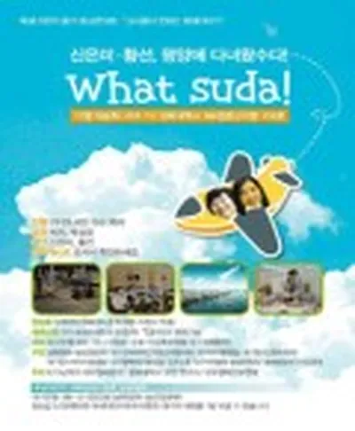 シン・ウンミ、ファン・ソン ピョンヤンに行ってきました - 大邱