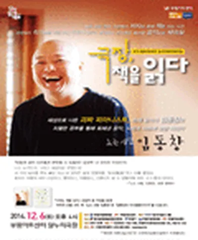 2014 호박 데이트 북콘서트 - 부평