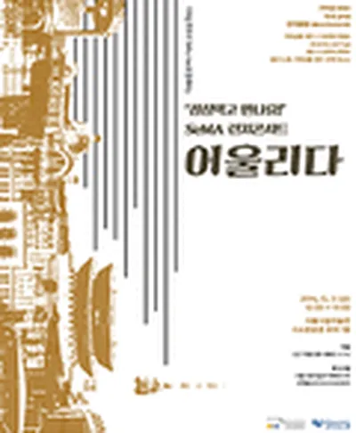 가야금 연주가 테라한과 함께하는 세마 런치콘서트