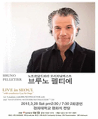 브루노 펠티에 내한공연