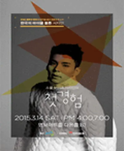 서지안 콘서트