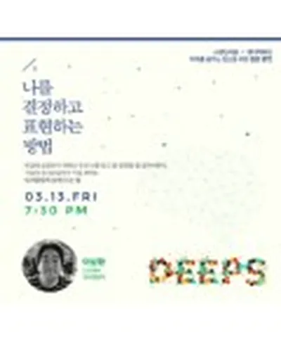 깊은강연 - 대구