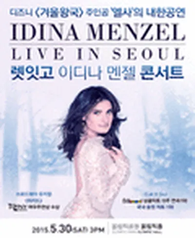イディナ・メンゼル Live in Seoul