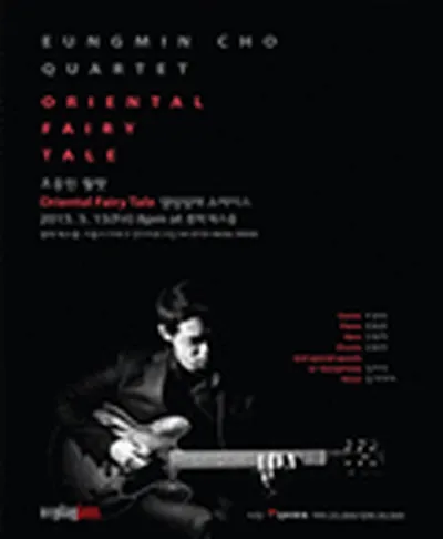 チョ・ウンミン ショーケース