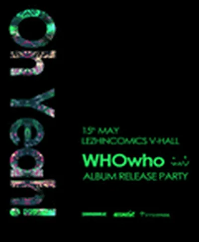 후후 콘서트