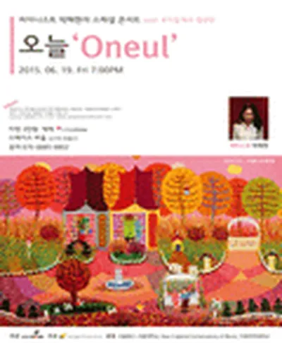 피아니스트 박혜현 콘서트