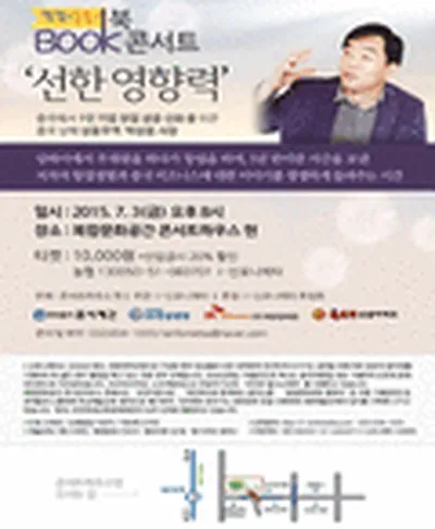 박상윤 북 콘서트
