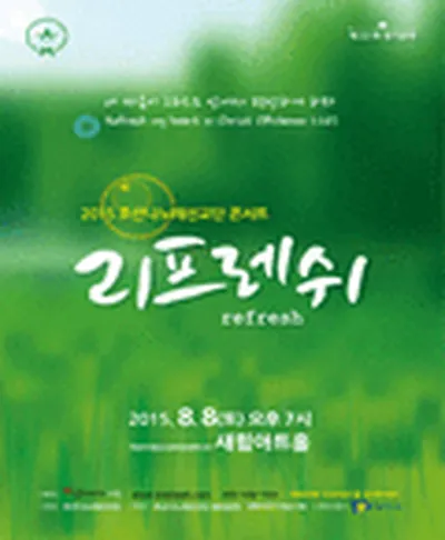 호산나노래선교단 콘서트