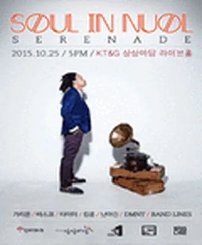 뉴올 콘서트