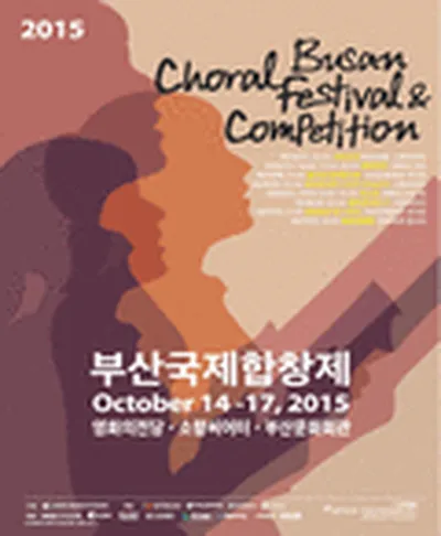 갈라콘서트 Ⅱ- 부산