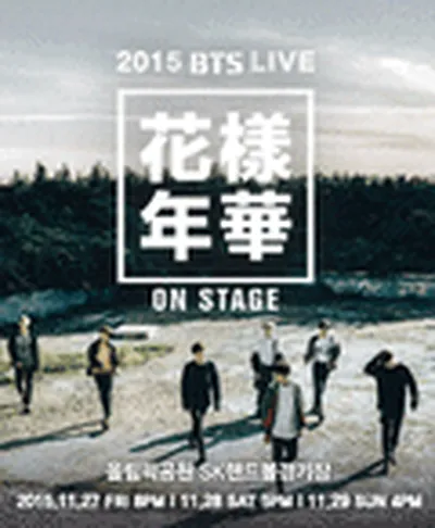 방탄소년단 콘서트