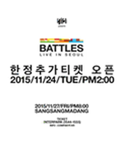 バトルス 来韓公演