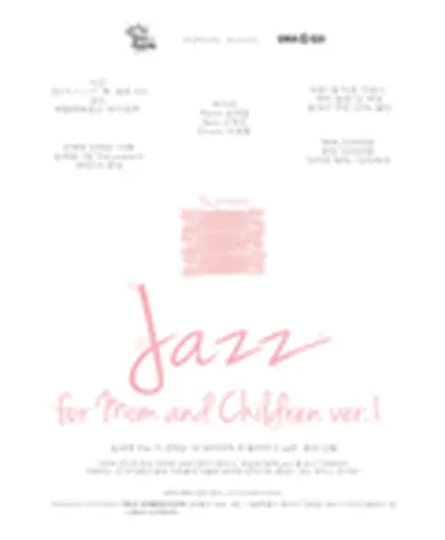 Jazz for Mom and Children ver.1