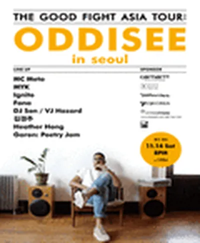 더 굿 파이트 콘서트
