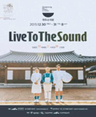 ライブ・トゥ・ザ・サウンド
