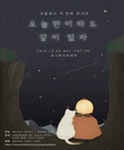 정흠밴드 콘서트