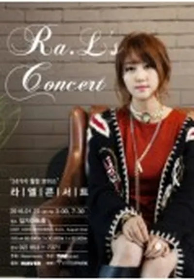 라엘 콘서트
