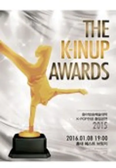 東亜放送芸術大学 K-POP専攻 卒業公演 2015