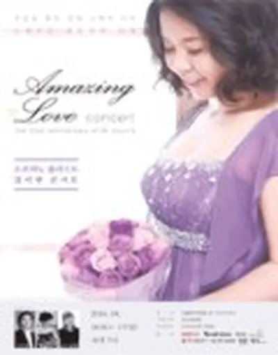 ソリスト キム・ミヒョン Amazing Love Concert