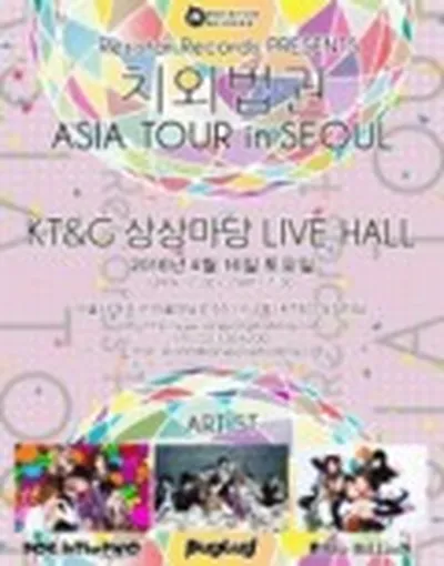 Resistar Records PRESENTS チウェボプクォン アジア ツアー in SEOUL
