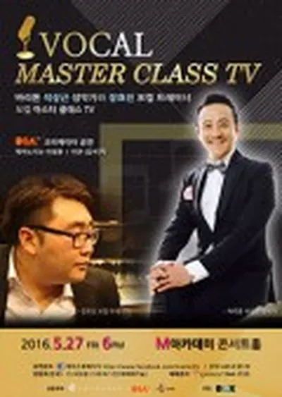 ボーカルマスタークラスTV