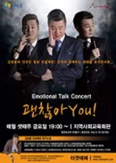 김양훈 토크콘서트