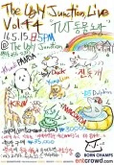 The Ugly Junction, Live vol.44 "TUJ 동물농장"