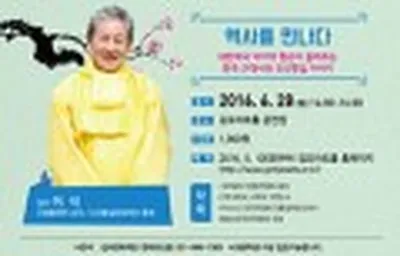 金浦歴史文化特講2 - 歴史に出会う（イ・ソク）