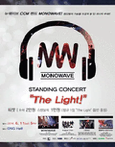 『THE LIGHT』STANDING CONCERT