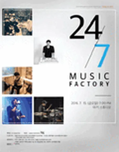 2016 금요일 and 야기 - “24/7 Music Factory”