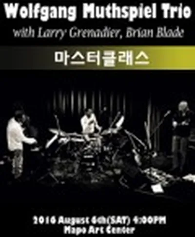 볼프강 무스필 트리오 마스터클래스
