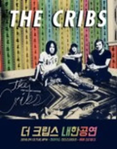 2016 ザ・クリブス(The Cribs) Live in Seoul
