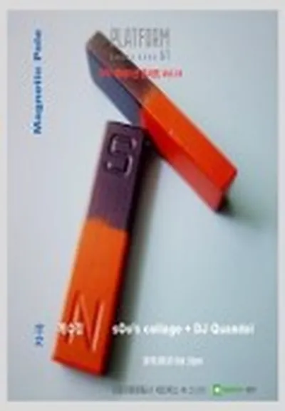 계수정 sOo!s collage [자극]