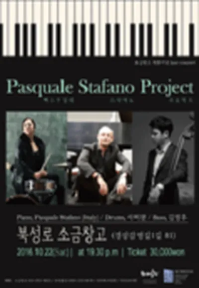 Pasquale Stafano Project - 대구