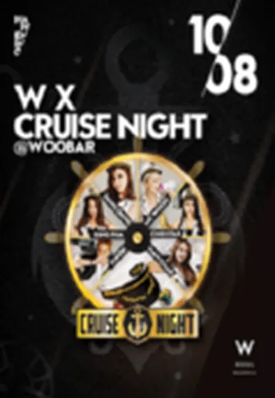 Cruise Night Party