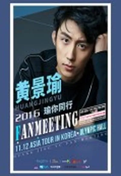 JOHNNY WITH YOU 2016 ASIA FAN MEETING TOUR IN KOREA