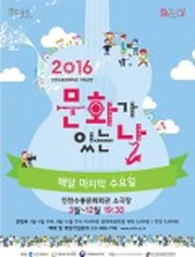 팝페라그룹 보헤미안 〈팝페라와 愛 빠지다〉 - 인천