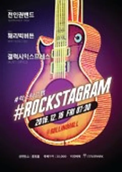 ROCKSTAGRAM