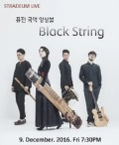 ストラディウムライブ - フュージョン国楽アンサンブル Black String