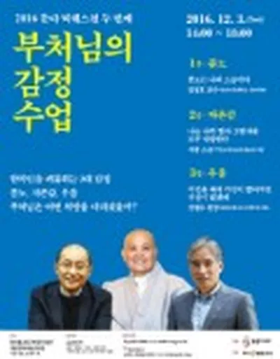 붓다 빅퀘스천