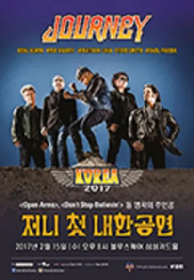 저니 첫 내한공연