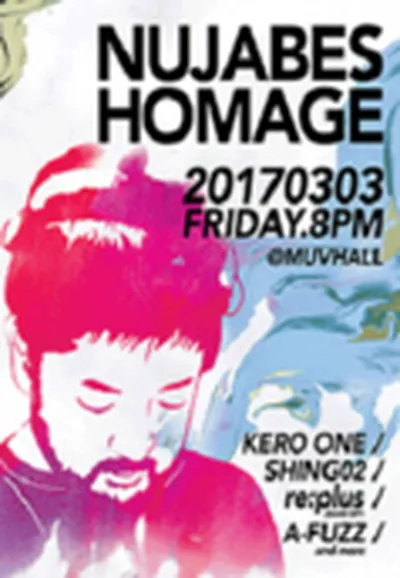 ヌジャベス オマージュ (NUJABES HOMAGE)