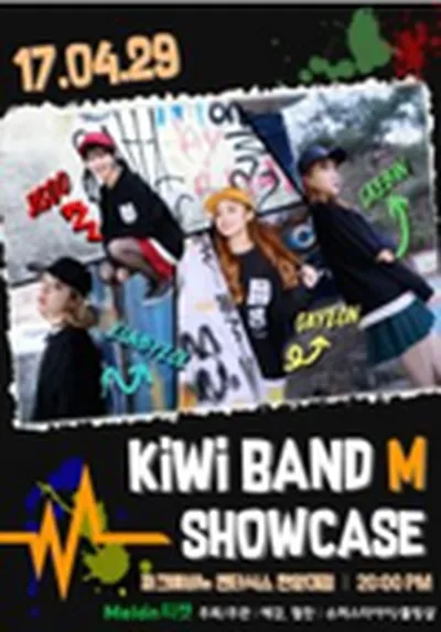 키위밴드M SHOWCASE