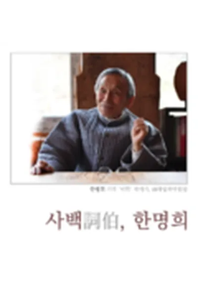 2017 담담풍류(談談風流)