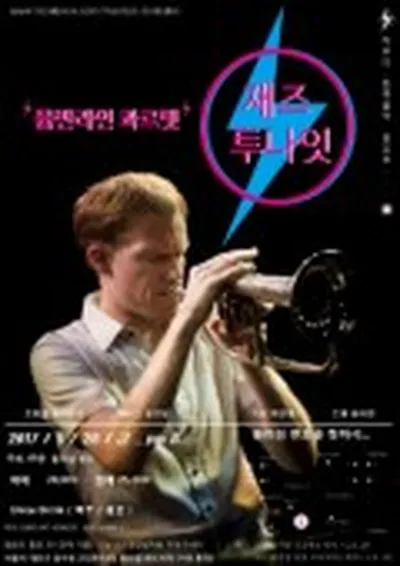 Yoopbanline的爵士今夜