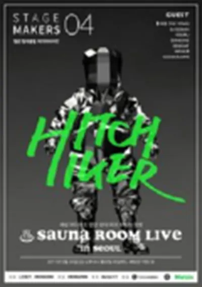 히치하이커의 파티 프로젝트 SAUNA ROOM LIVE