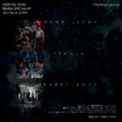 리얼라이즈 라이브 Vol.44 - 도시수족관, 라마, 라펠코프